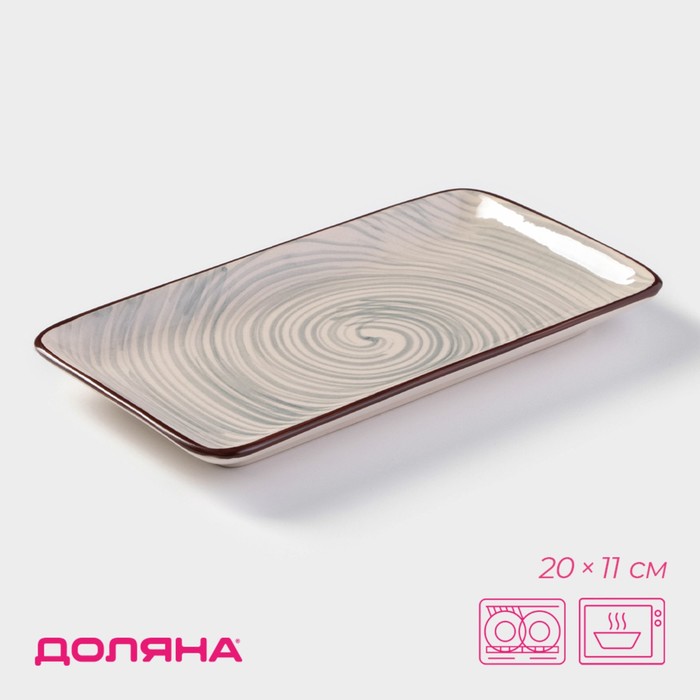 Блюдо Доляна «Искушение», 20×11×2 см, прямоугольное, керамика, серое - Фото 1