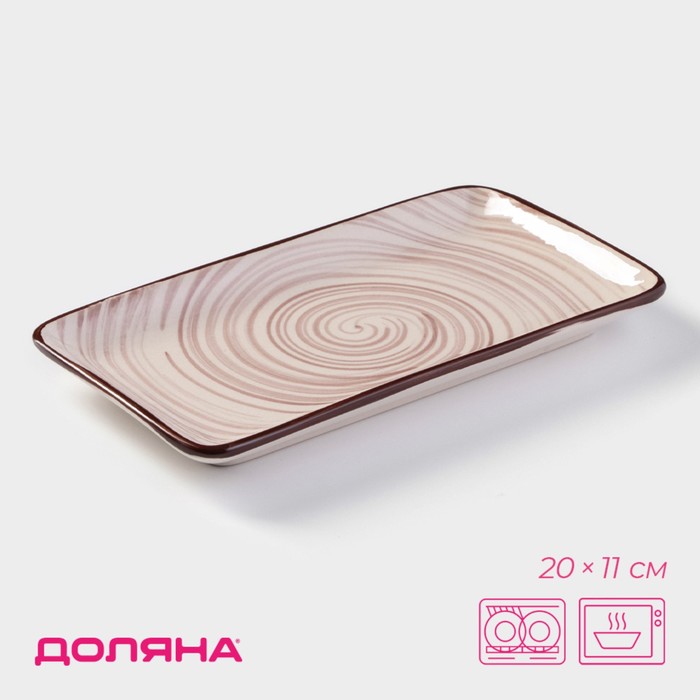 Блюдо Доляна «Искушение», 20×11×2 см, прямоугольное, керамика, розовое - Фото 1