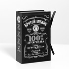 Коробка - книга, упаковка подарочная, «Крутой мужик», 20 х 12,5 х 5 см - Фото 3