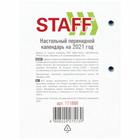 Календарь настольный перекидной 2021 год, 160 л, STAFF "ОФИС", бл газет 1 кр 4 цв 111888 - Фото 10