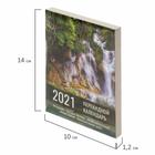 Календарь настольный перекидной 2021 год, 160 л, STAFF "ПРИРОДА", бл газетный 1 кр 111881 - Фото 8