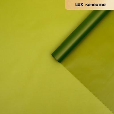 Пленка для цветов "Однотонная" зелёный, 0,58 х 10 м