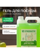 Средство для мытья посуды Synergetic, антибактериальный гель, биоразлагаемый, яблоко, 5 л - Фото 2