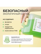 Средство для мытья посуды Synergetic, антибактериальный гель, биоразлагаемый, яблоко, 5 л - Фото 3