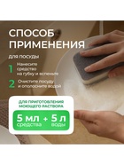 Средство для мытья посуды Synergetic, антибактериальный гель, биоразлагаемый, яблоко, 5 л - Фото 4
