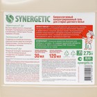 Жидкое средство для стирки Synergetic, гель, для разноцветных тканей, гипоаллергенный, 2.75 л - фото 8165287