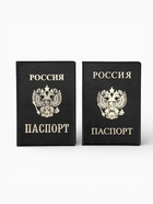 Обложка для паспорта из искусственной кожи, чёрная - Фото 1