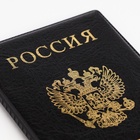 Обложка для паспорта из искусственной кожи, чёрная - Фото 2