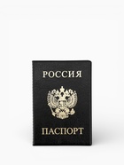 Обложка для паспорта из искусственной кожи, чёрная - Фото 8