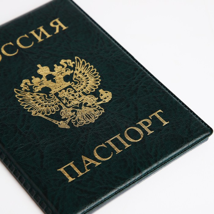 Обложка для паспорта, цвет зелёный - фото 1908578798