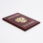 Обложка для паспорта, цвет бордовый - фото 9706380