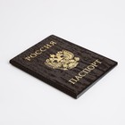 Обложка для паспорта, цвет коричневый - фото 9706392
