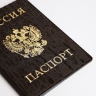 Обложка для паспорта, цвет коричневый - фото 9706393