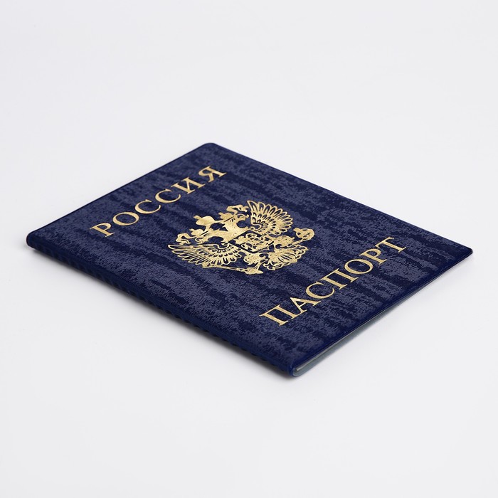 Обложка для паспорта, цвет синий - фото 1908578815