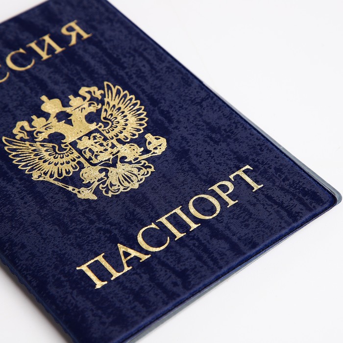Обложка для паспорта, цвет синий - фото 1908578816