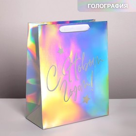 Пакет голографический вертикальный «С Новым годом!», 26 × 32 × 12 см 4929390