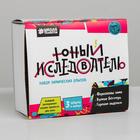 Набор химических опытов «Юный исследователь» - Фото 1