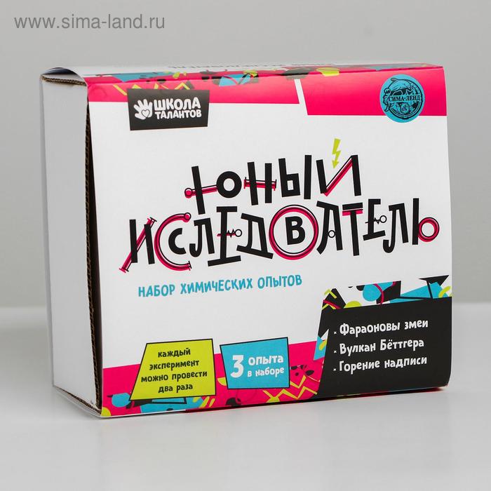 Набор химических опытов «Юный исследователь» - Фото 1