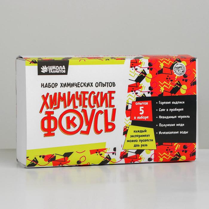 Набор химических опытов «Химические фокусы» - Фото 1