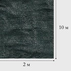 Сетка затеняющая, 2×10 м, плотность 55 г/м², зелёная, в наборе 25 клипс - Фото 12