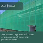 Сетка затеняющая, 2 × 10 м, плотность 55 г/м², зелёная, в наборе 25 клипс 5187915 - фото 12428408