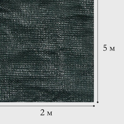 Сетка затеняющая, 5×2 м, плотность 55 г/м², зелёная, в наборе 15 клипс
