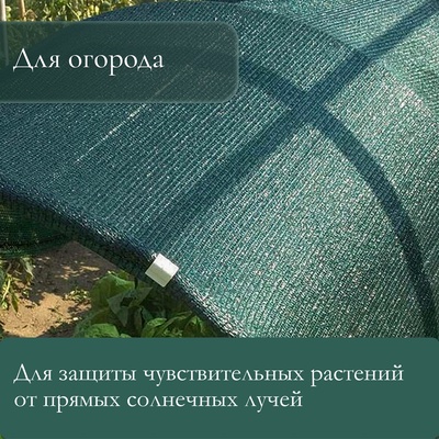 Сетка затеняющая, 5×2 м, плотность 55 г/м², зелёная, в наборе 15 клипс
