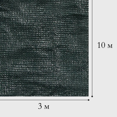 Сетка затеняющая, 10×3 м, плотность 55 г/м², зелёная, в наборе 27 клипс