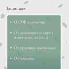 Сетка затеняющая, 5 × 3 м, плотность 55 г/м², зелёная, в наборе 15 клипс 5187918 - фото 12428441