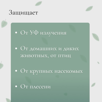 Сетка затеняющая, 5×3 м, плотность 55 г/м², зелёная, в наборе 15 клипс