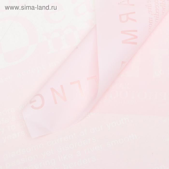 Плёнка матовая "Модный журнал" розовый, 0,58 х 0,58 м - Фото 1