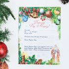 Письмо Деду Морозу "Новогодние украшения" с конвертом крафт - Фото 3