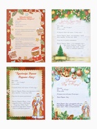 Письмо Деду Морозу «Новогоднее!» МИКС - Фото 3