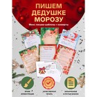 Письмо Деду Морозу "Колокольчики" формат А4, 100гр/м с ЦВЕТНЫМ конвертом 23х16см - Фото 1