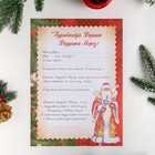 Письмо Деду Морозу "Колокольчики" формат А4, 100гр/м с ЦВЕТНЫМ конвертом 23х16см - Фото 5