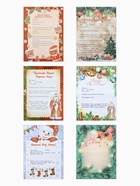 Письмо Деду Морозу, А4, 100 г/м² «Колокольчики», 23×16 см МИКС - Фото 2