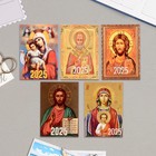 Карманный календарь "Иконы - 1" 2025 год, 7х10 см, МИКС - Фото 1