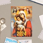 Карманный календарь "Иконы - 1" 2025 год, 7х10 см, МИКС - Фото 2