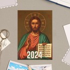 Карманный календарь "Иконы - 1" 2025 год, 7х10 см, МИКС - Фото 3