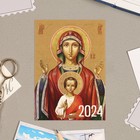 Карманный календарь "Иконы - 1" 2025 год, 7х10 см, МИКС - Фото 4