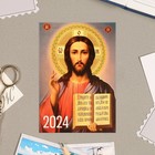 Карманный календарь "Иконы - 2" 2025 год, 7х10 см, МИКС - Фото 2