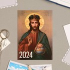Карманный календарь "Иконы - 2" 2025 год, 7х10 см, МИКС - Фото 5
