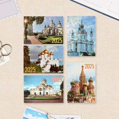 Календарь 2025 год карманный «Храмы» 7×10 см, МИКС