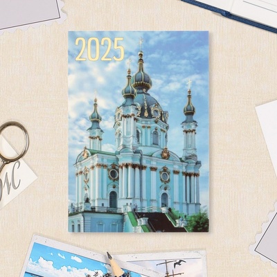Календарь 2025 год карманный «Храмы» 7×10 см, МИКС
