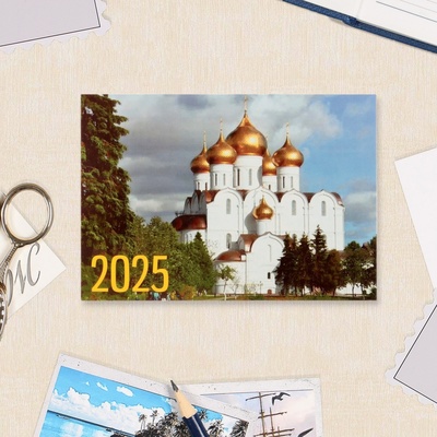 Календарь 2025 год карманный «Храмы» 7×10 см, МИКС