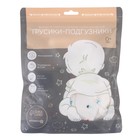 Многоразовый подгузник «Лисички», 3-8 кг, цвет белый, Крошка Я - Фото 5