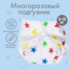 Многоразовый подгузник «Звезды. Мишка», Крошка Я - Фото 2