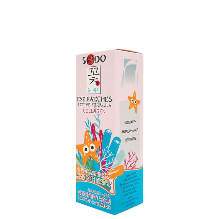 Жидкие патчи Sendo "Экспресс-уход" с коллагеном, 50 мл 20423