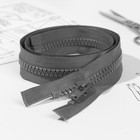 Молния «Трактор», №8, разъёмная, 90 см, цвет серый - Фото 2