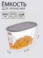 Ёмкость для хранения сыпучих продуктов, 900 мл, пластик, МИКС - Фото 1